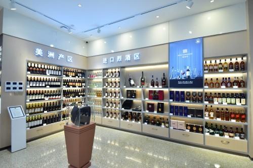 川酒集團旗下酒倉·國際名酒館在蓉盛大開業，開啟酒類經營新篇章